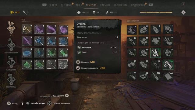Легкое получение достижения «Слоупок!» Dying Light 2: Stay Human погоня 4/4 смотреть онлайн
