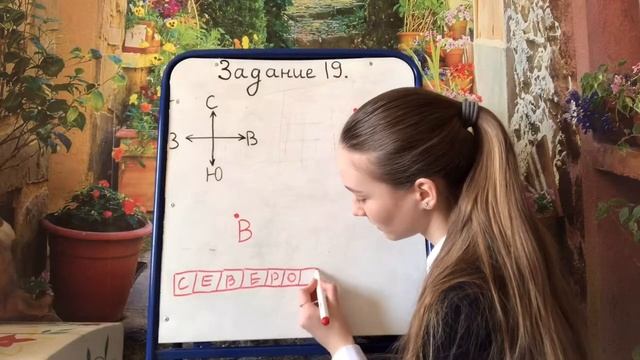 Части света-направление/ОГЭ География смотреть онлайн