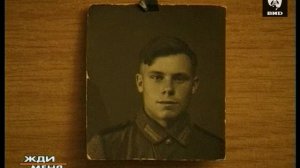 Жди Меня 17.02.2003