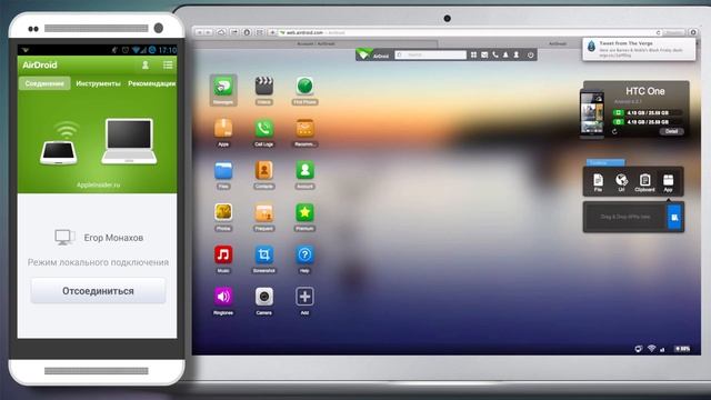 Беспроводное управление Android-устройством AirDroid смотреть онлайн