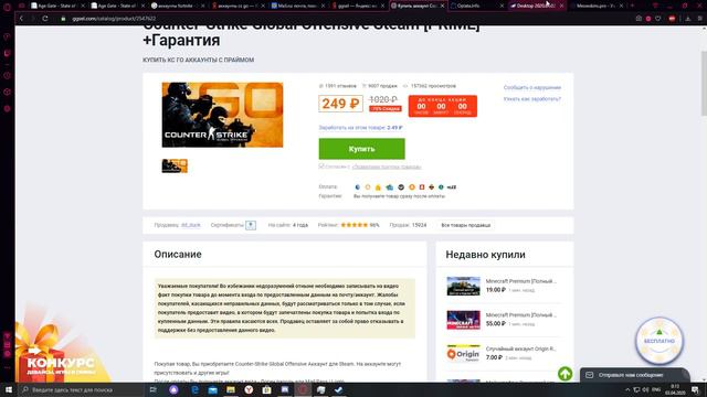 Проверка сайта GGSEL #1 (Ушли в большой окуп)