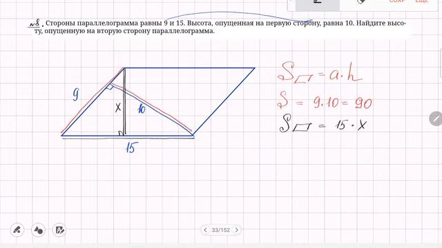 Параллелограмм. ОГЭ/ЕГЭ (часть 1) смотреть онлайн