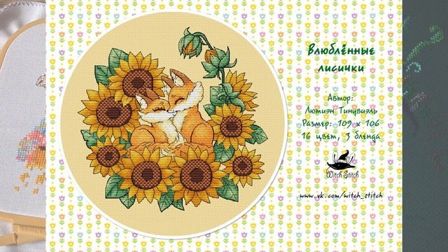 Невероятные покупки лета. Авторские схемы. Вышивка крестиком смотреть онлайн