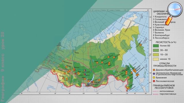 География 9 класс (Урок№20 - Хозяйство Европейского Севера.) смотреть онлайн