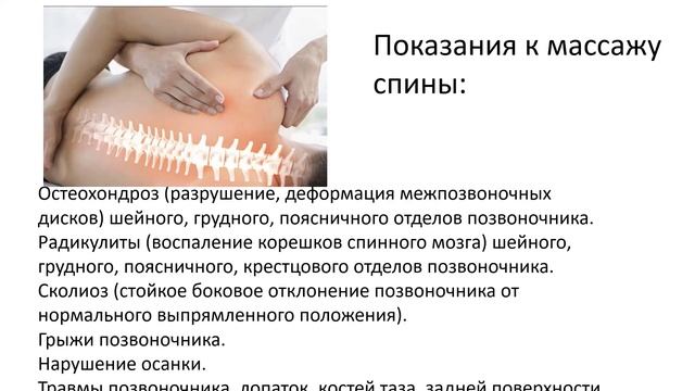 Массаж спины в Ростове смотреть онлайн