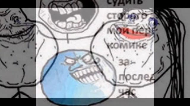 Конец света. Мэмы сошлм сума смотреть онлайн