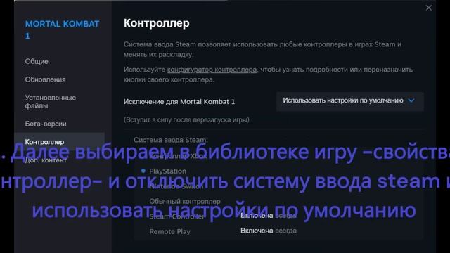 Почему кнопки Xbox в Mortal Kombat 1 хотя у меня Dualsense смотреть онлайн