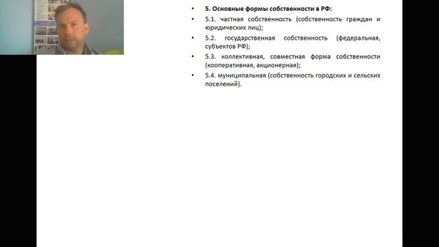 5.8. Имущественные и неимущественные права смотреть онлайн