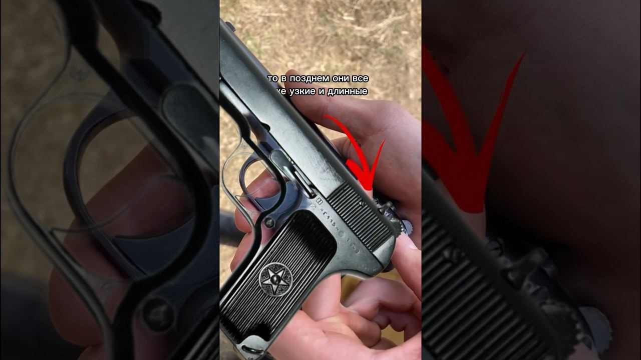 Как отличить ранний пистолет ТТ довоенный от позднего послевоенного? смотреть онлайн
