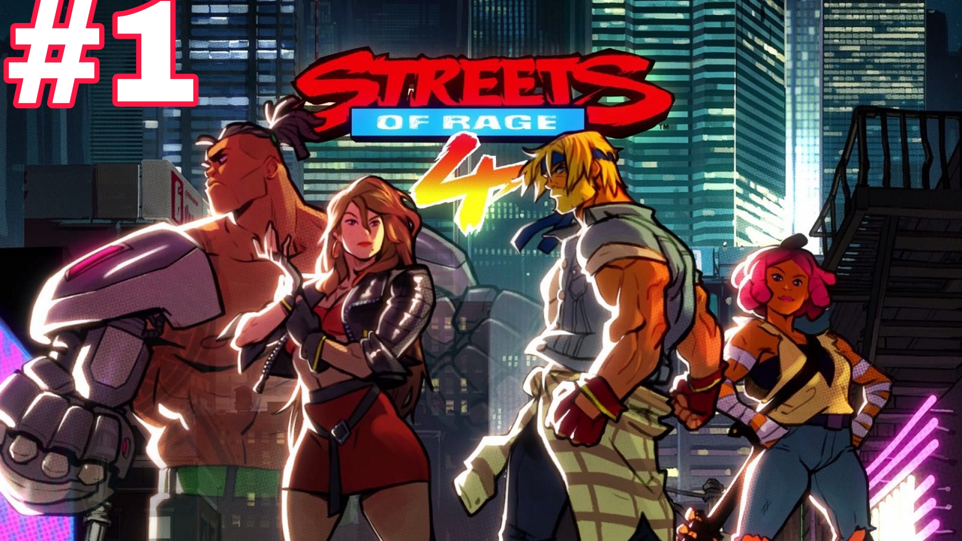 STREETS OF RAGE 4 ГЛАВА 1 УЛИЦЫ смотреть онлайн
