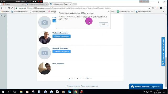 Как зарабатывать в 100kursov по 55 РБ ежедневно? смотреть онлайн