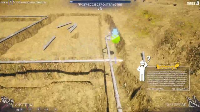 House Builder строю дом !