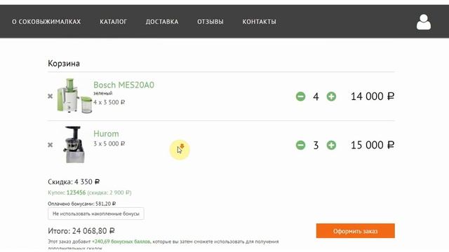 Лендинг соковыжималок смотреть онлайн