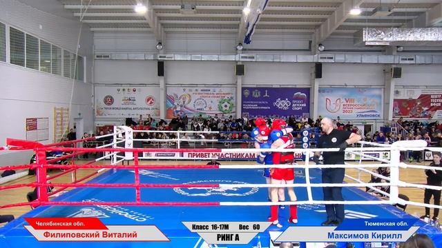 Чемпионат и первенство УрФО и ПФО тайскому боксу 2023 (1 день, ринг А) смотреть онлайн