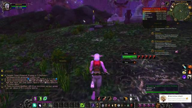 Wow Circie я глухой