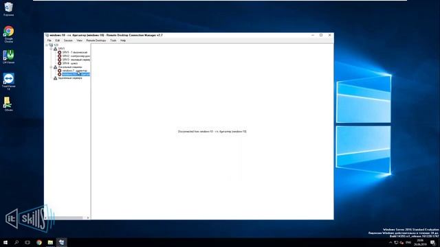 12 RDP Remote Desktop Connection Manager 2 7 смотреть онлайн