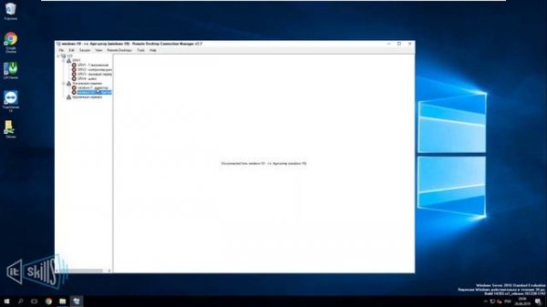 12 RDP Remote Desktop Connection Manager 2 7