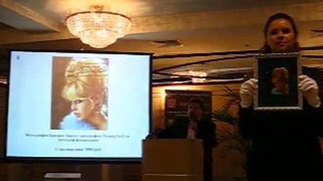 Благотворительный аукцион - Бриджит Бардо смотреть онлайн