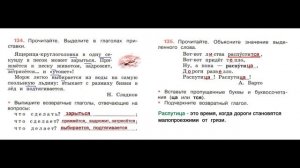 ГДЗ рабочая тетрадь Страница. 59 по русскому языку 4 класс Часть 2 Канакина