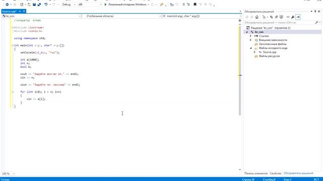 C++. Операторы break и continue. Урок 8 смотреть онлайн