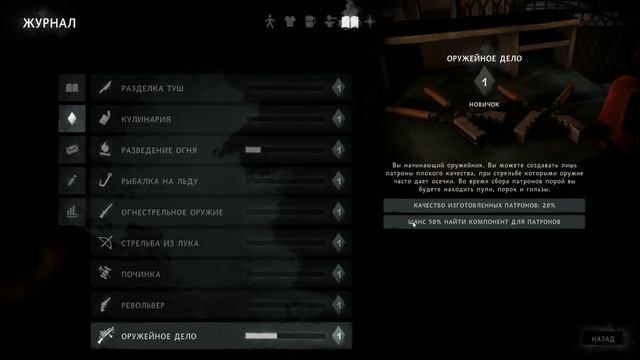 КАК КРАФТИТЬ ПАТРОНЫ (ERRANT PILGRIM) ► THE LONG DARK смотреть онлайн