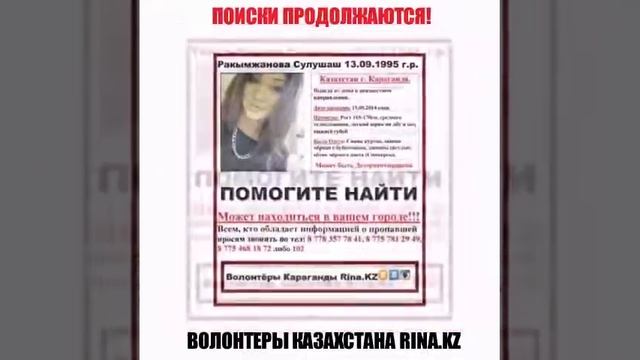 Внимание! Эти люди все ещё не найдены! #Розыск смотреть онлайн