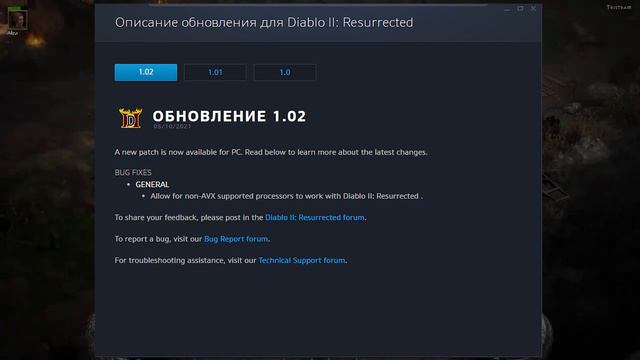 Diablo 2 Resurrected. Обновление 1.02 смотреть онлайн