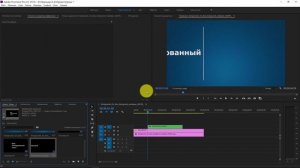 Как сделать заставку с анимированным текстом в Adobe Premiere Pro