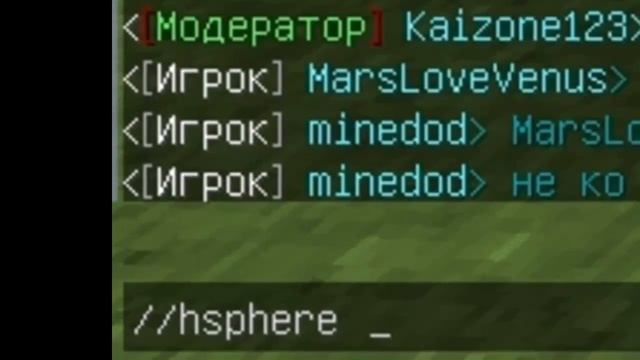 Как сделать сферу на сервере Minecraft смотреть онлайн