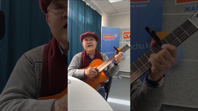 “Кар вальсы” ырынын автору Анарбек Сардарбеков смотреть онлайн