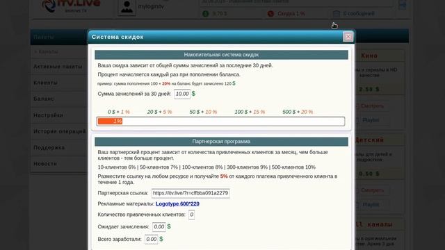 itv.live обзор личного кабинета смотреть онлайн