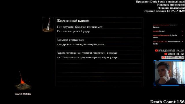 В первый раз в первый Dark Souls: День 10 - Драконы и Лава смотреть онлайн