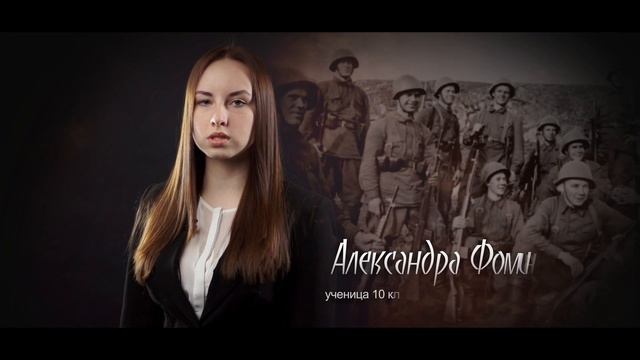 Проект "Я помню. Я горжусь" #10. "Моей жизни околица" смотреть онлайн