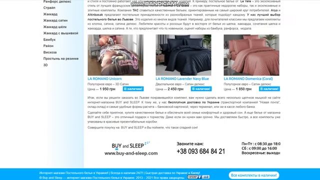 ???? Постельное белье Львов – BUY And SLEEP в Украине! | Купить прямо сейчас! @buyandsleep