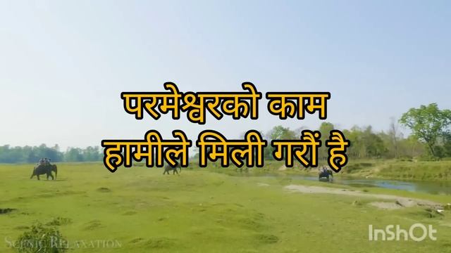 Yek Din Ta Jani Ho lyrical bhajan song( एक दिन त जानी हो ) song by Prakash sir and shusila ma'am смотреть онлайн