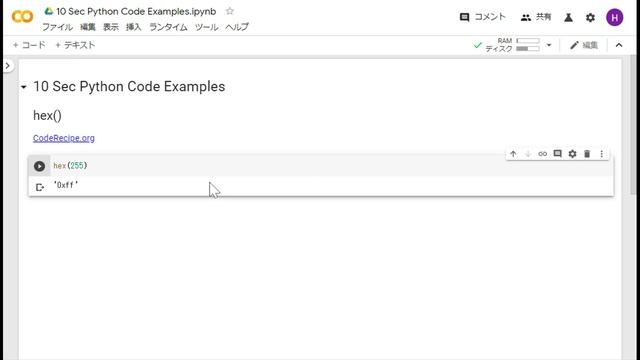 10sec Python Examples hex() Built in Function by Code Recipe смотреть онлайн