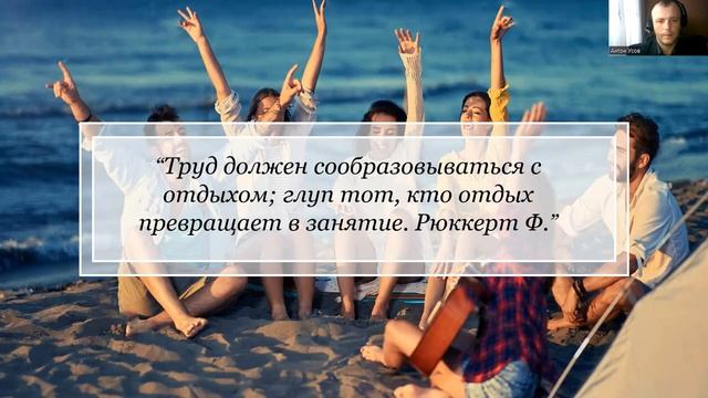 Цитаты про отдых