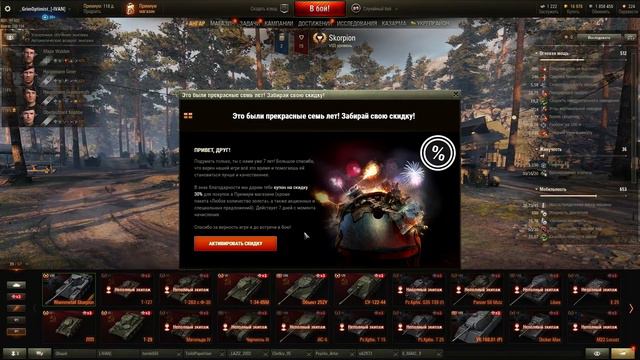 ЭТО ЛУЧШЕЕ ЧТО ДЕЛАЛИ WG ДЛЯ ИГРОКОВ ЗА ПОСЛЕДНИЕ 7 ЛЕТ!!! смотреть онлайн