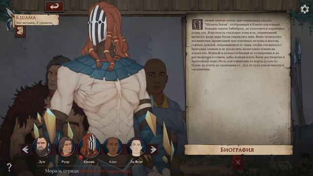 Ash of Gods Redemption - прохождение [21] - русские субтитры