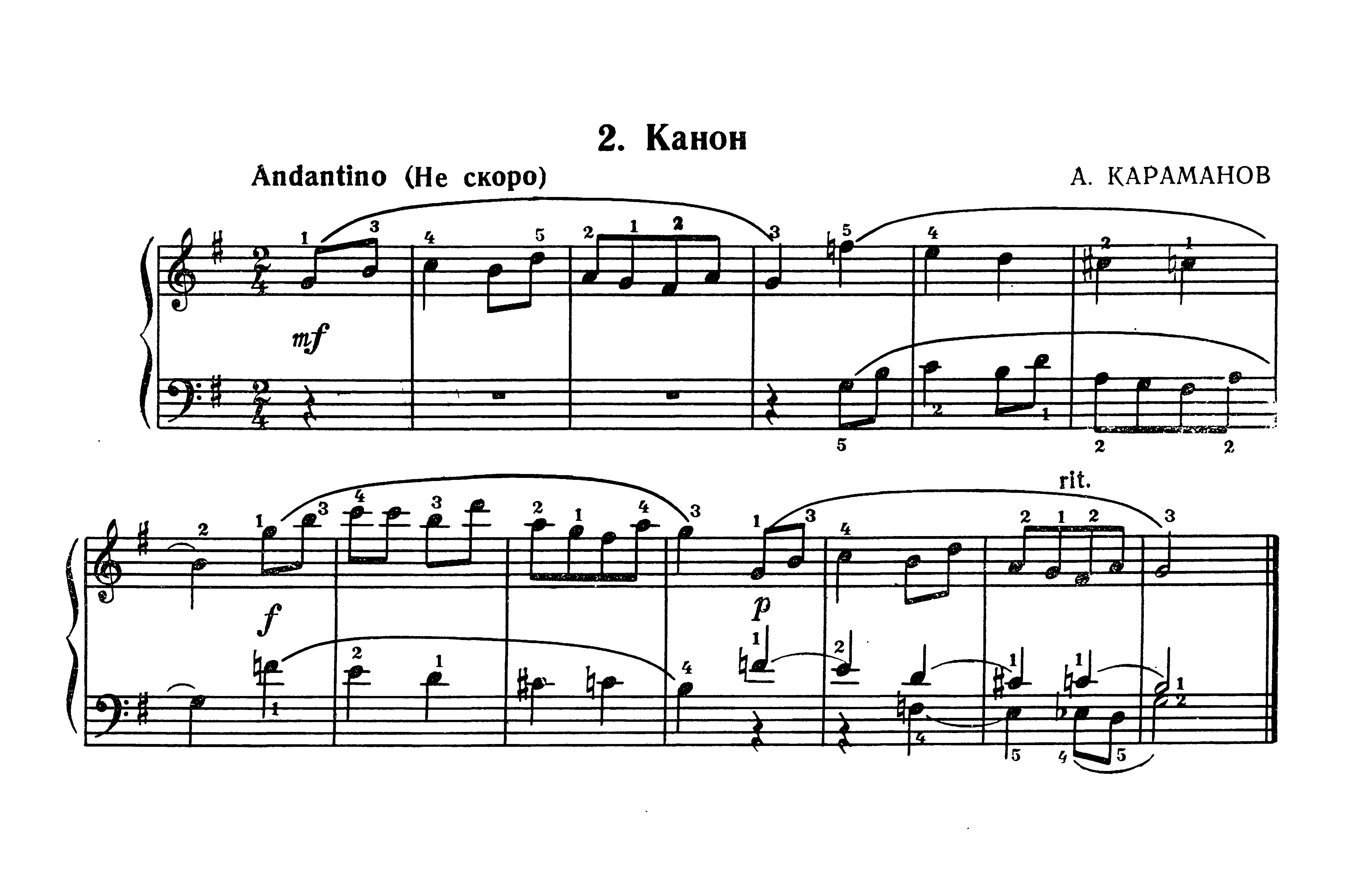 Пьесы для начинающих - №№1 - 40 из сборника "Фортепианная игра" (2 часть) смотреть онлайн