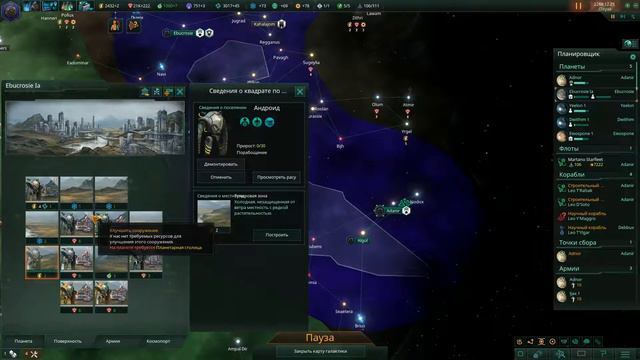 Расширяем сектора - Stellaris #6