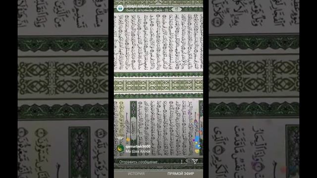 Как заучивать Коран смотреть онлайн
