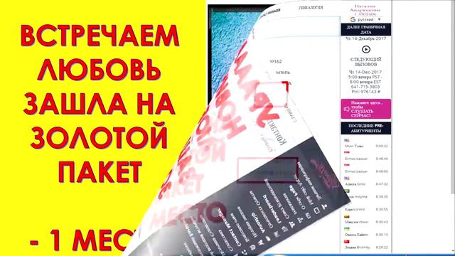 ААА СНОВА РЕГА !!!А СКОРО НОВЫЙ ГОД!ВАТСАП + 7 988 560 23 01 НАТАЛИЯ АНДРЮШИНА смотреть онлайн