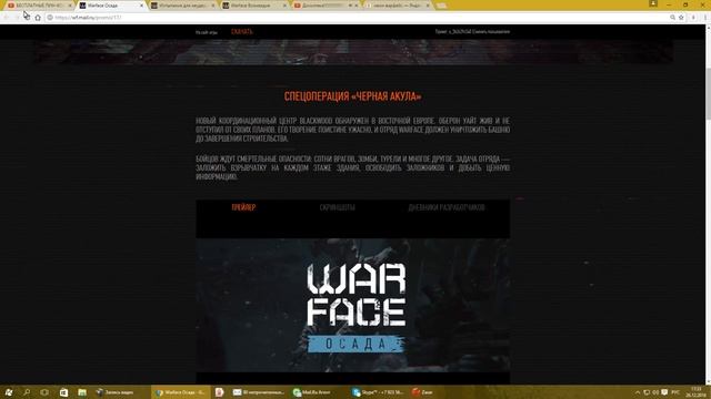 Пин-коды Warface бесплатно смотреть онлайн