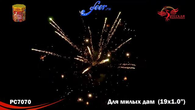 РС7070: Для милых дам смотреть онлайн