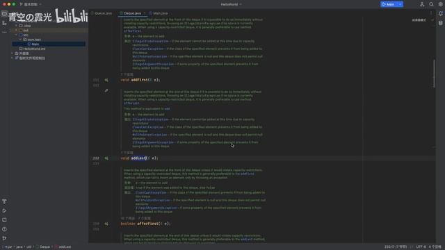 JavaSE 教程 已完结 IDEA 最新版 099 中级：Queue和Deque смотреть онлайн
