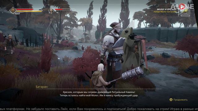 Ashen - Геймплей | XBOX ONE