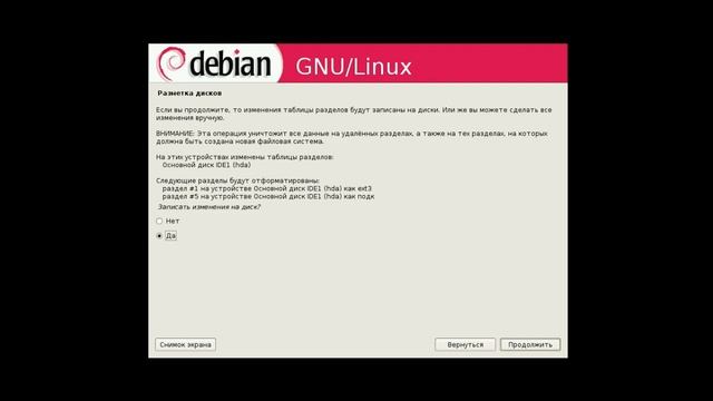 Установка Debian 5 на VirtualBox смотреть онлайн