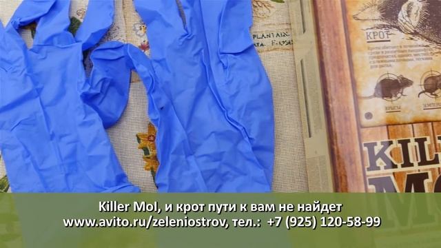Killer Mol средство от кротов, землероек, грызунов смотреть онлайн