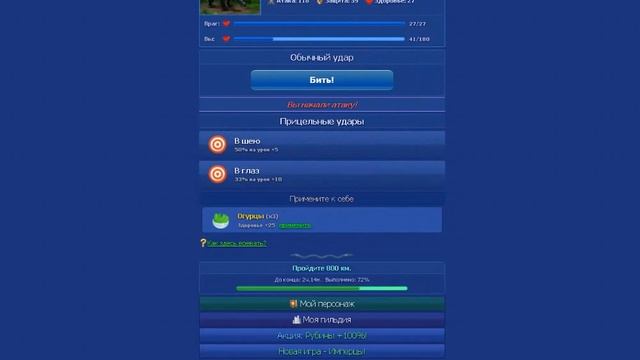 Игра странники №2 смотреть онлайн